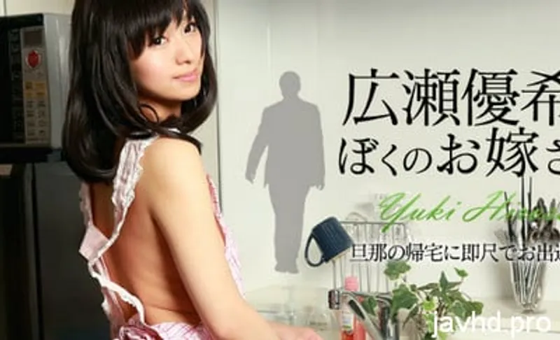 Nện ghệ dễ thương không che yuki hirose